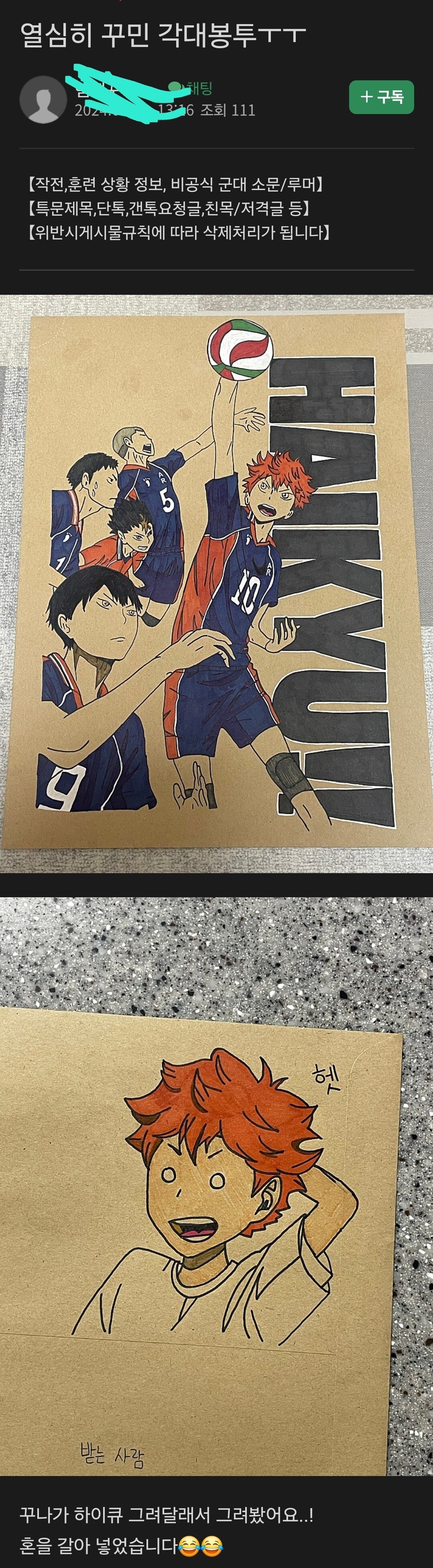 Screenshot_20240313_155551_NaverCafe.jpg 요즘 여자친구들이 군대간 남친에게 써주는 편지 내용 수준 ㄷㄷㄷ...JPG 요즘 여자친구들이 군대간 남친에게 써주는 편지 내용 수준 ㄷㄷㄷ...JPG