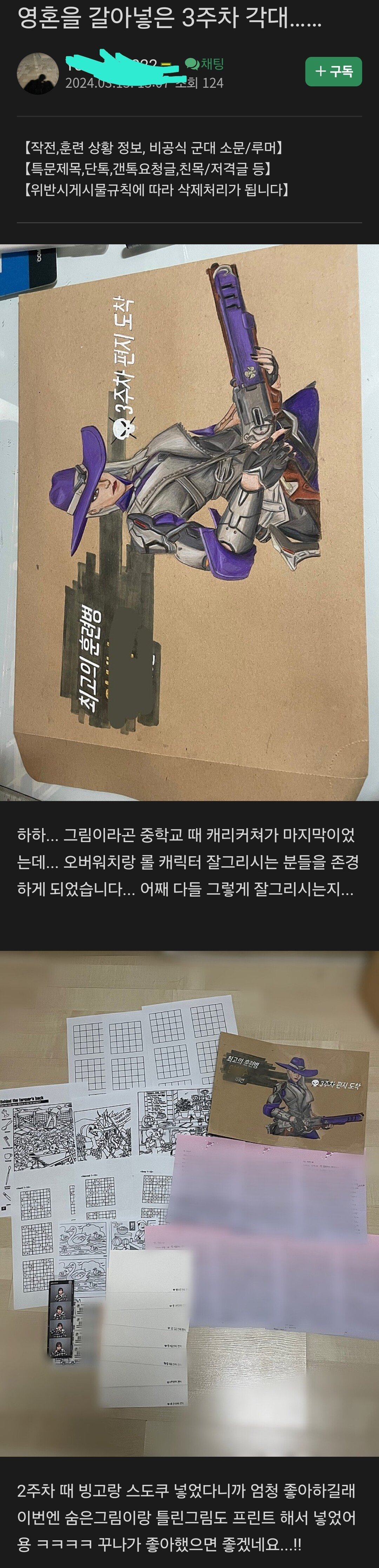 Screenshot_20240313_155520_NaverCafe.jpg 요즘 여자친구들이 군대간 남친에게 써주는 편지 내용 수준 ㄷㄷㄷ...JPG 요즘 여자친구들이 군대간 남친에게 써주는 편지 내용 수준 ㄷㄷㄷ...JPG