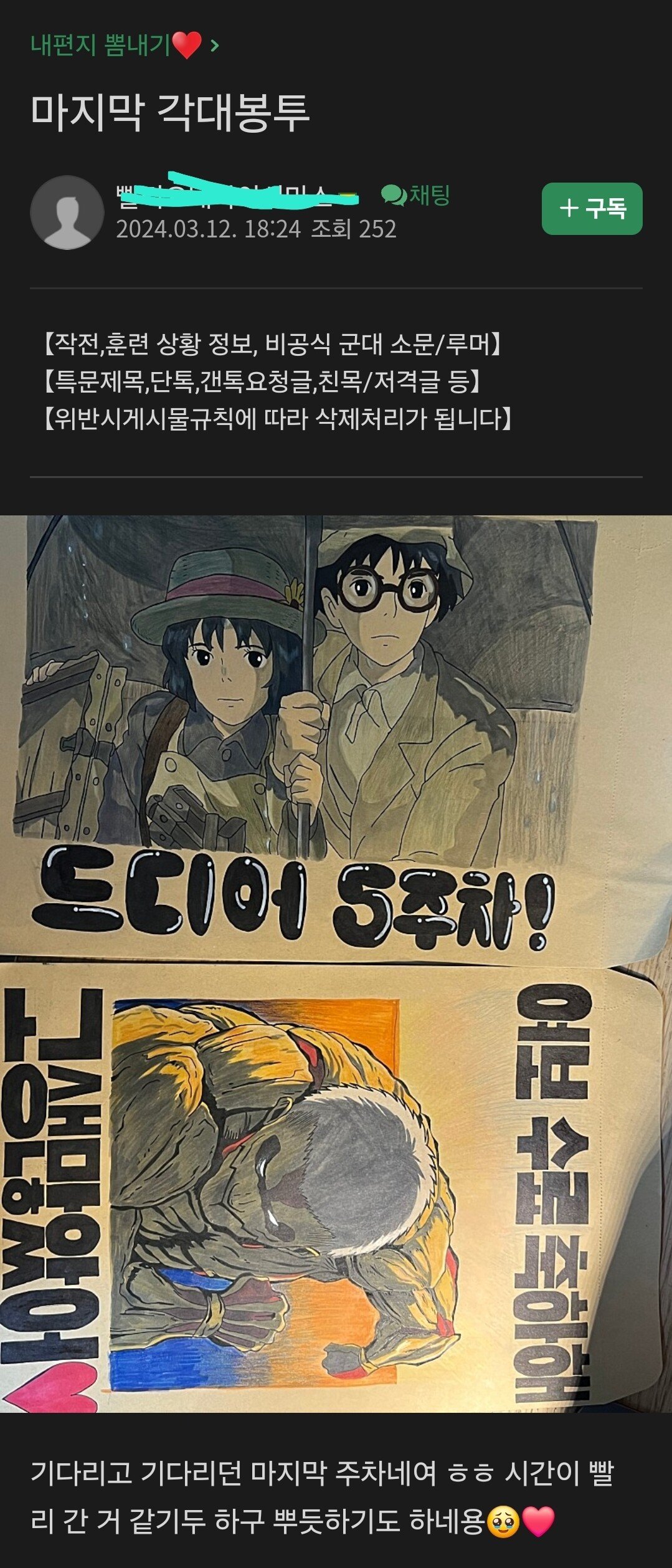 Screenshot_20240313_155659_NaverCafe.jpg 요즘 여자친구들이 군대간 남친에게 써주는 편지 내용 수준 ㄷㄷㄷ...JPG 요즘 여자친구들이 군대간 남친에게 써주는 편지 내용 수준 ㄷㄷㄷ...JPG