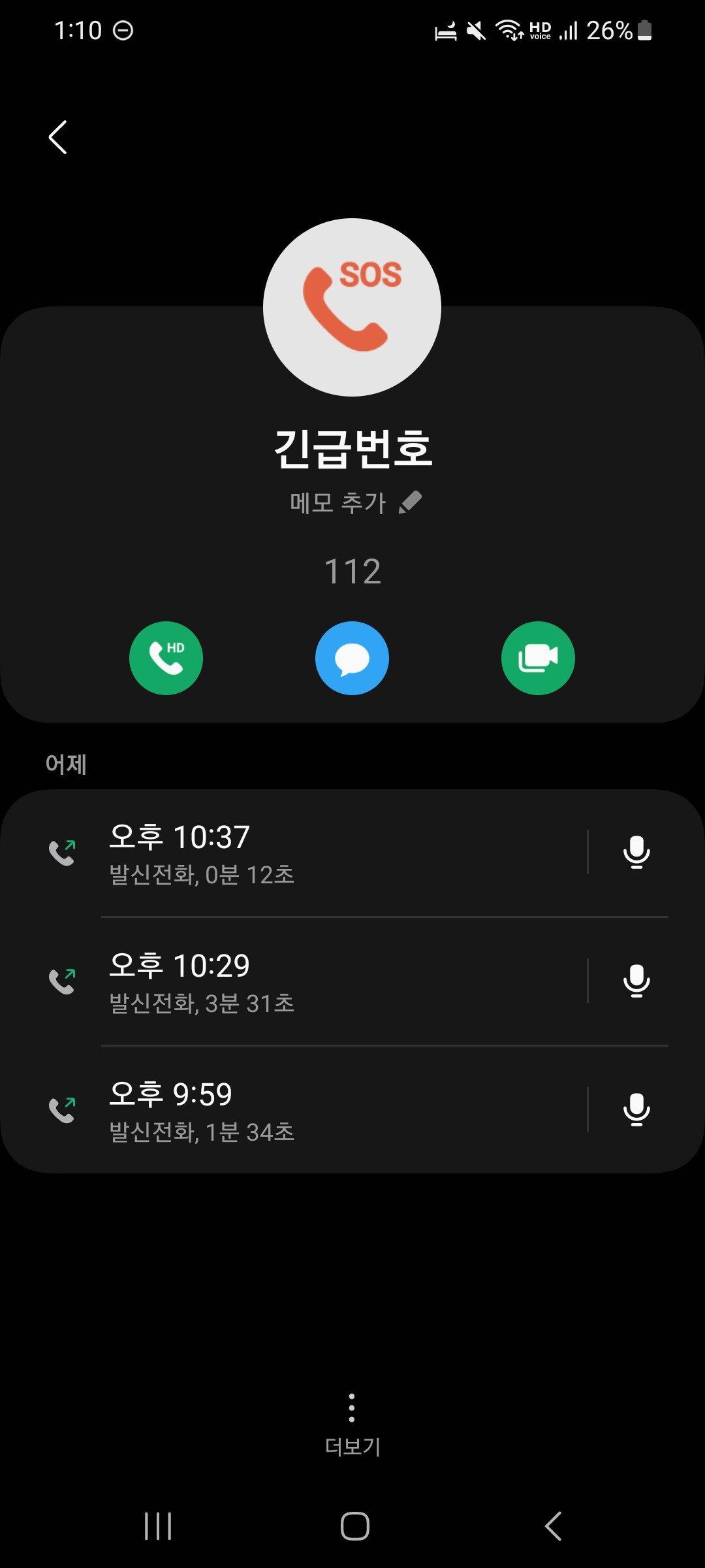 오늘 조상님이 도운 날임