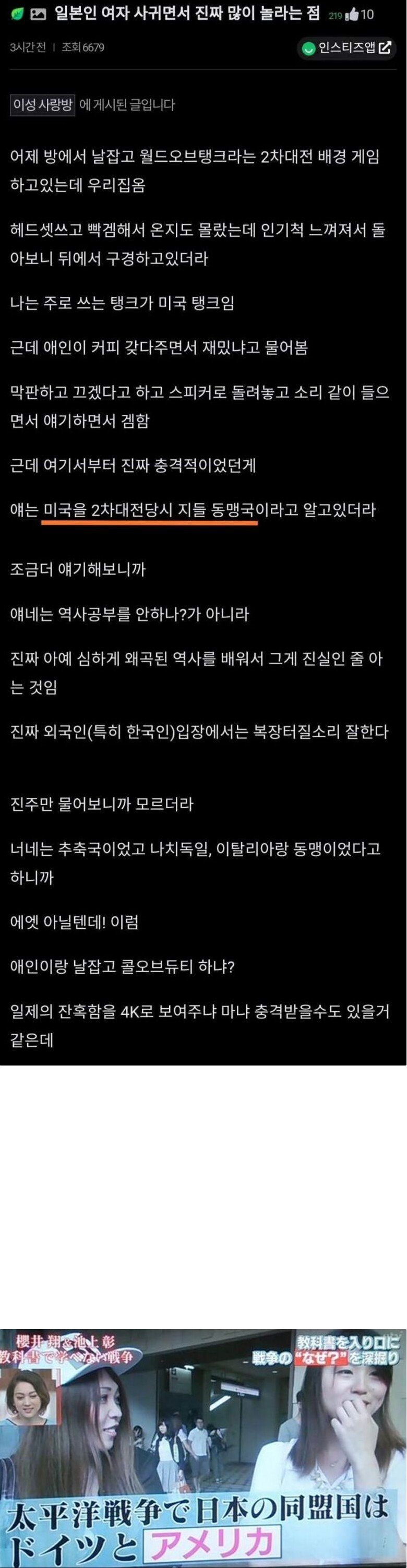 일본인 여자 사귀면서 진짜 많이 놀라는 점.jpg