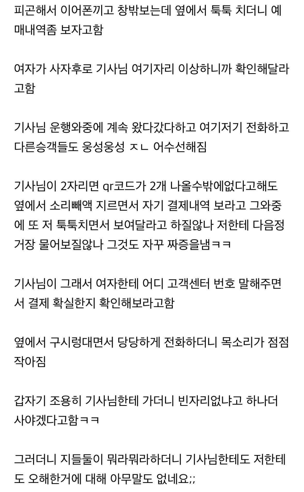잘못해놓고 사과 안해서 빡친 사람.jpg