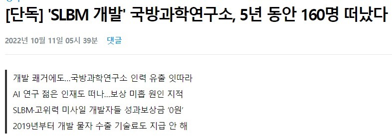 국방과학연구소에 퇴사러시 열풍이 부는 이유 | 인스티즈