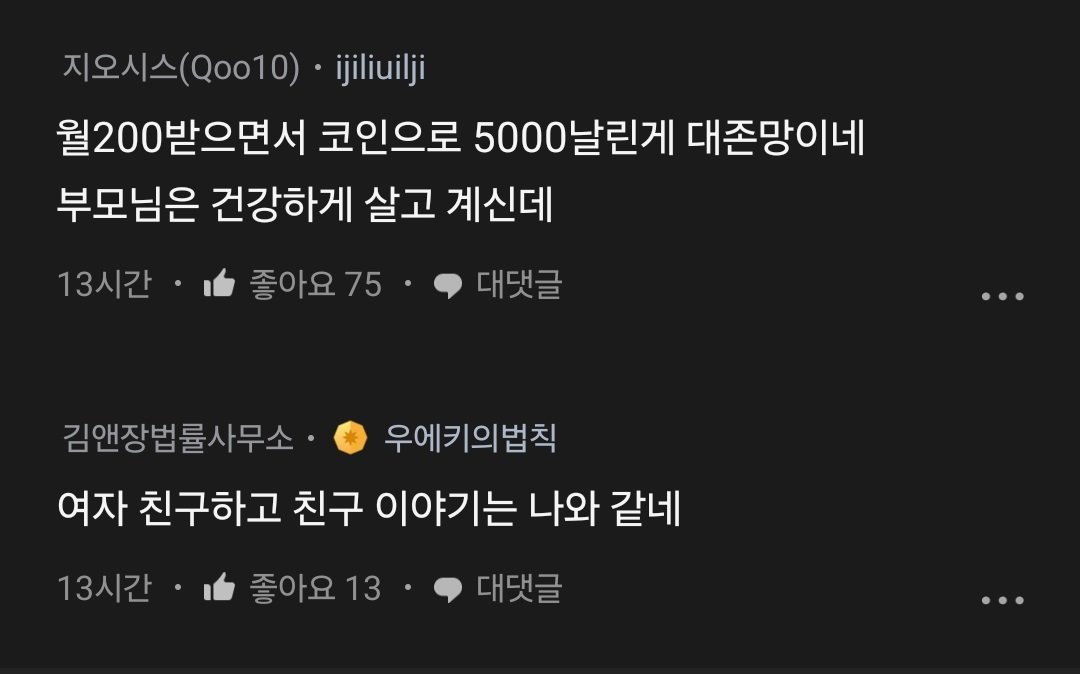 05475927115 (5).jpg 자기보다 인생 망한 사람 있냐는 블라인