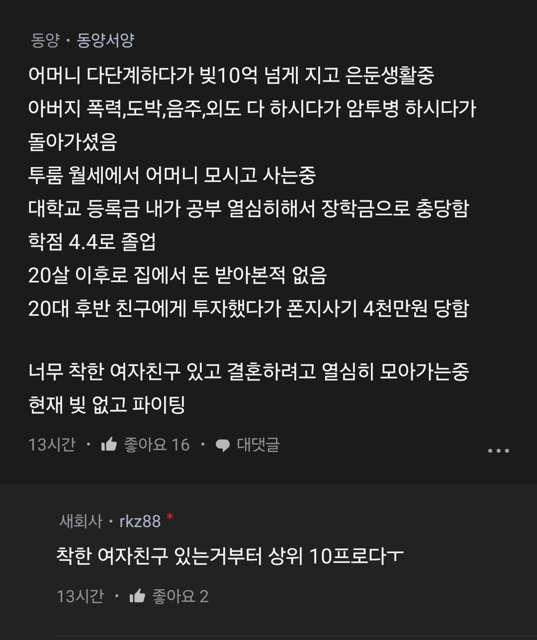 05475927115 (3).jpg 자기보다 인생 망한 사람 있냐는 블라인