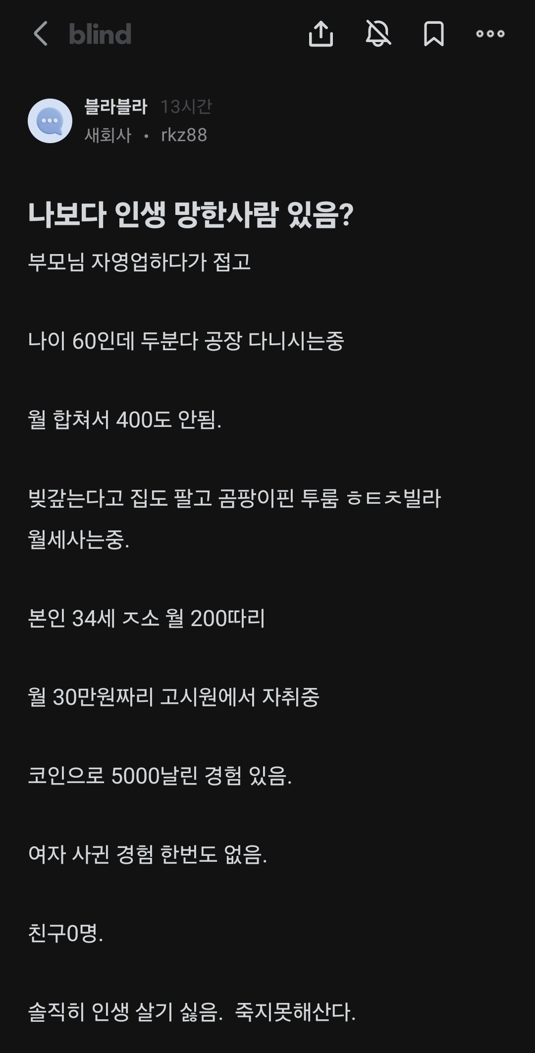 05475927115 (1).jpg 자기보다 인생 망한 사람 있냐는 블라인