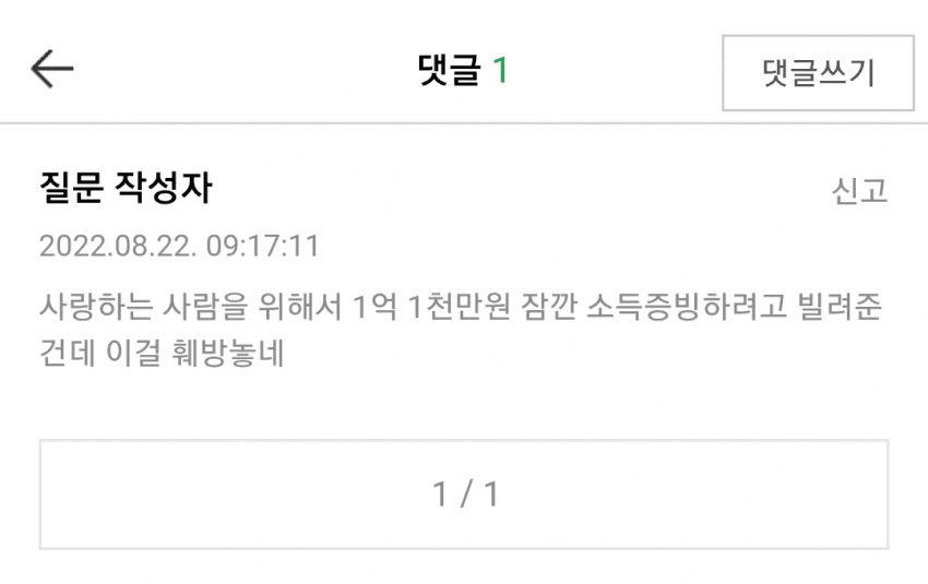 173942bca9fe67a4d4b23599607f90dc.png 혼자서 카페 4인석 차지하는거 어떻게 생각하세요?