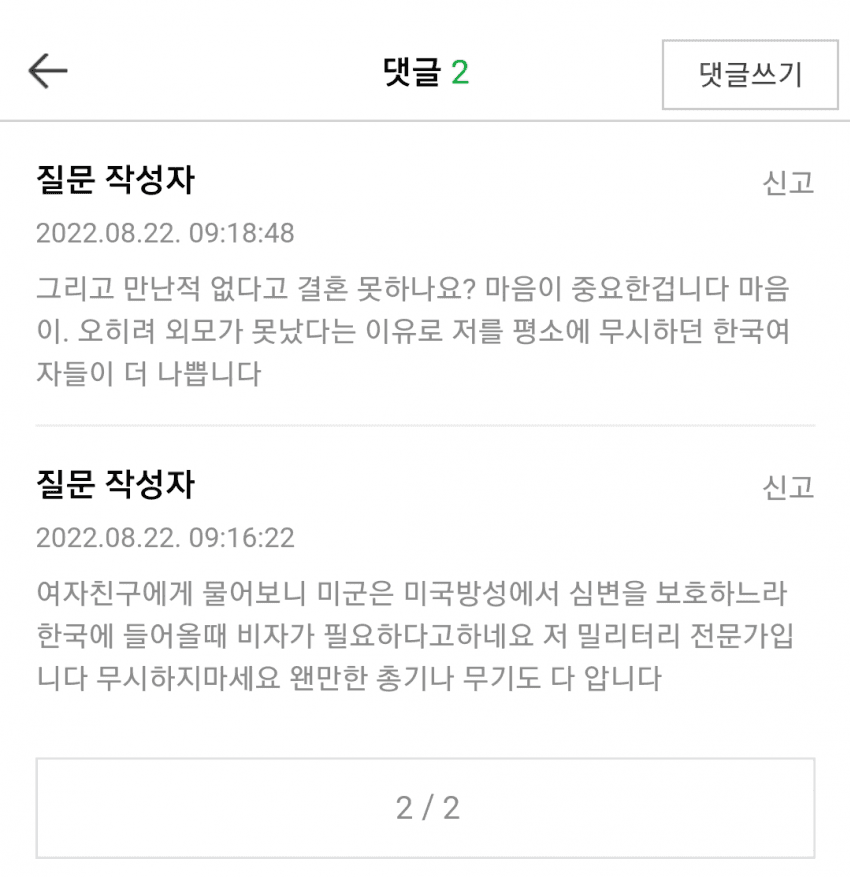 d90df0d5ade57c2b961df1e189e7614a.png 혼자서 카페 4인석 차지하는거 어떻게 생각하세요?