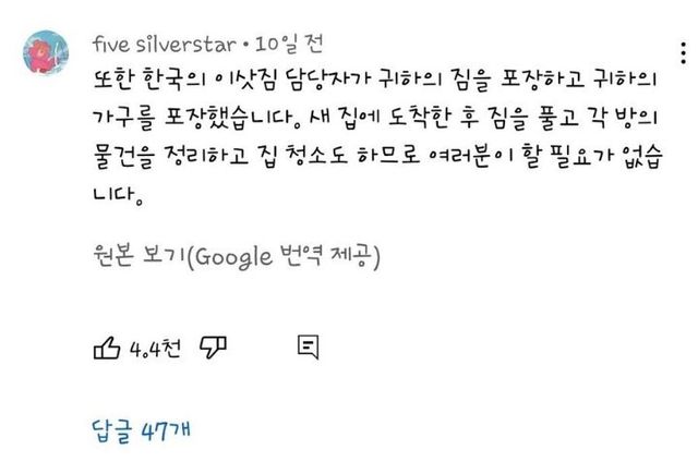 외국인들이 충격먹어서 2주만에 조회수 700만 찍은 한국 영상