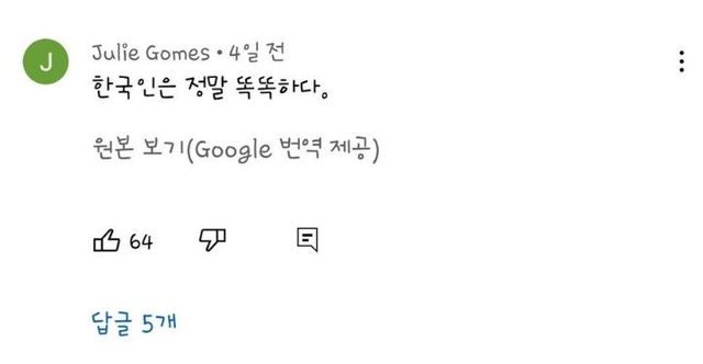 외국인들이 충격먹어서 2주만에 조회수 700만 찍은 한국 영상