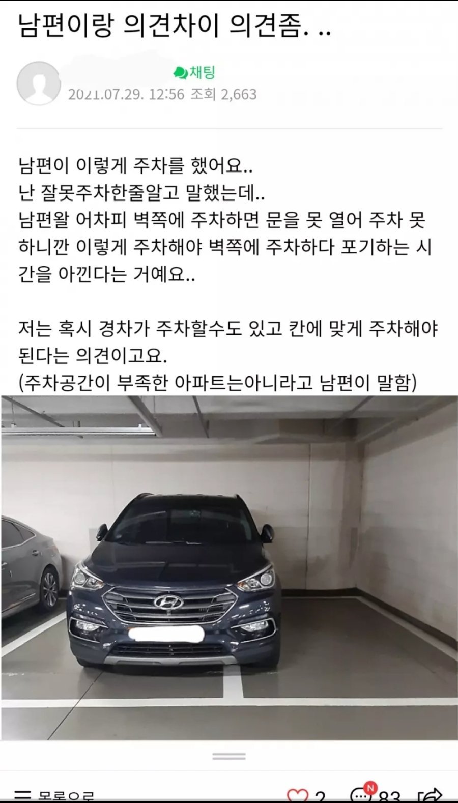 16276132602260.jpg 블라인드에서 월급 자랑하던 변호사의 최후