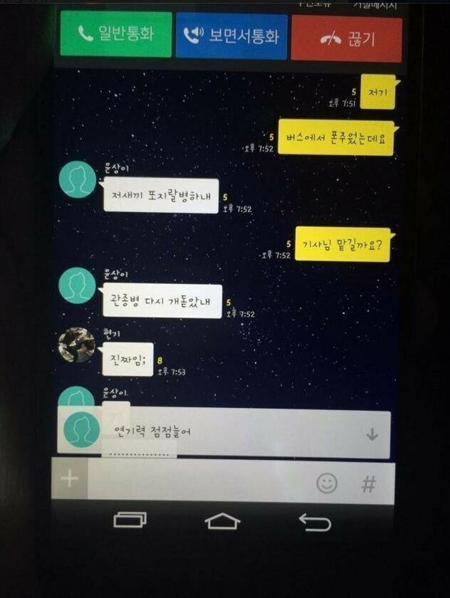 대체 어떤 인생을 산 건지 궁금한 폰 주인.jpg