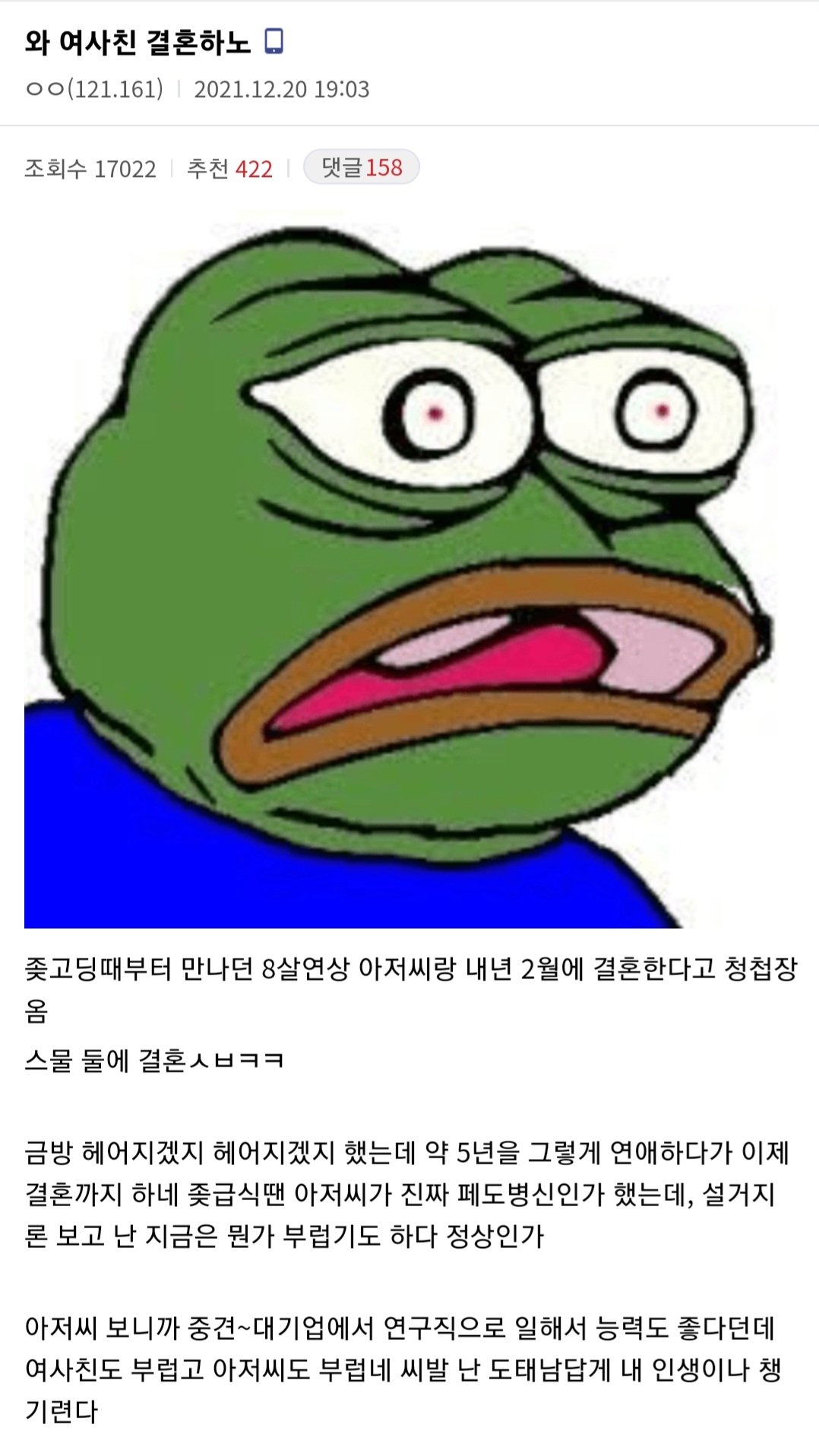 Screenshot_20240208_171604_Samsung Internet.jpg 8살 연상 아저씨와 결혼하는 여사친.jpg