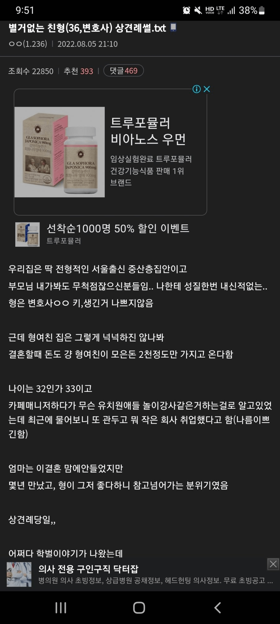 image.png 변호사 형의 상견례 썰.txt