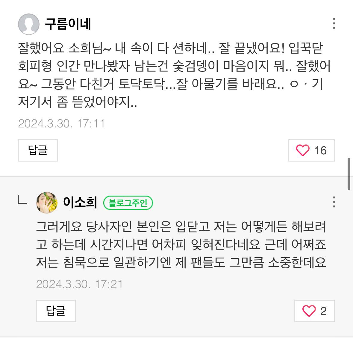 사람 1명 및 문구: 