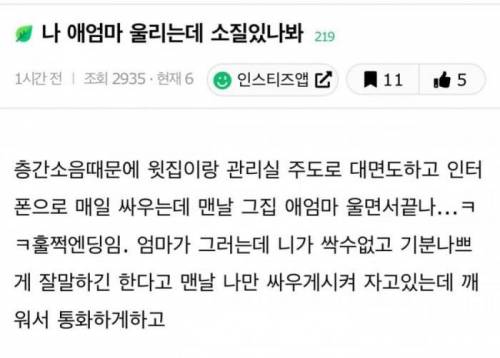 c571863c7df3d45a4e1245908.jpg 나 애엄마 울리는데 소질있나봐.jpg
