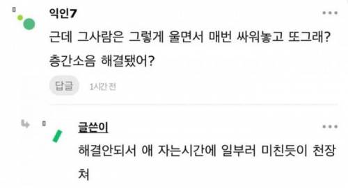 c571863c7df3da82fe1605908.jpg 나 애엄마 울리는데 소질있나봐.jpg