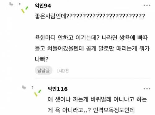 c581863c7df3e5b1971525908.jpg 나 애엄마 울리는데 소질있나봐.jpg