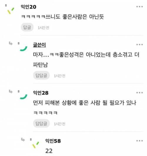 c581863c7df3e2d8621215908.jpg 나 애엄마 울리는데 소질있나봐.jpg