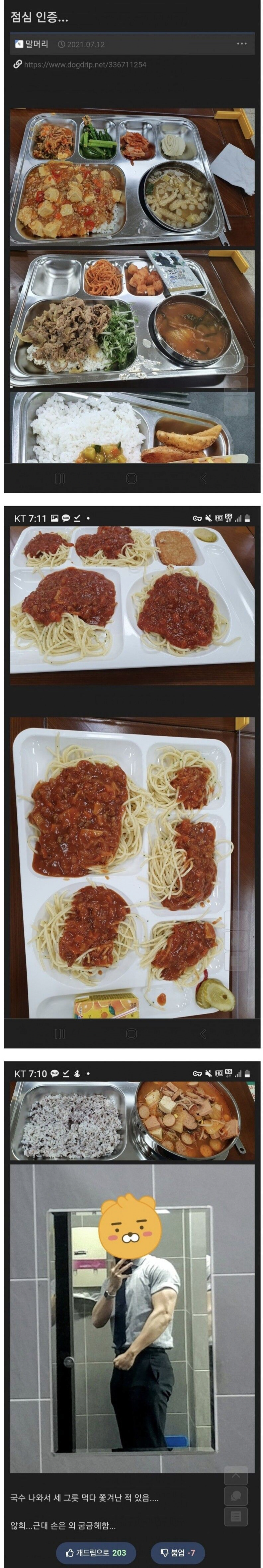 image.png ???: 너 손 인증해봐ㅋㅋㅋㅋㅋㅋ