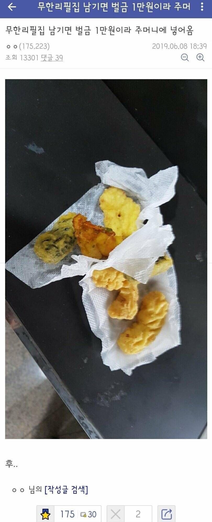 0a71f077639f5765fd2b4ef8fc8f31a1fa661413.jpg 무한리필집 벌금이 무서웠던 디씨인.jpg