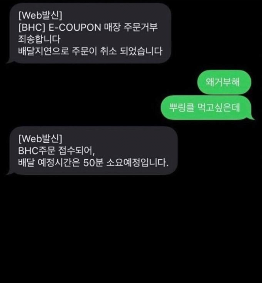 진심이 통한 치킨집 ㄷㄷㄷㄷ...jpg