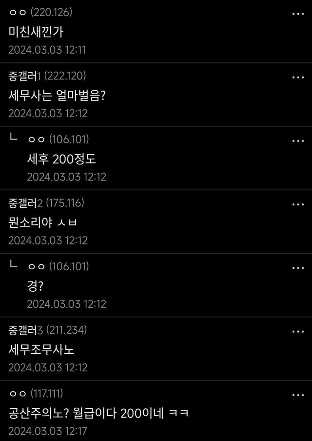 1.jpg 현직 세무사가 알려주는 연봉 2800만~1억원까지 실수령 금액