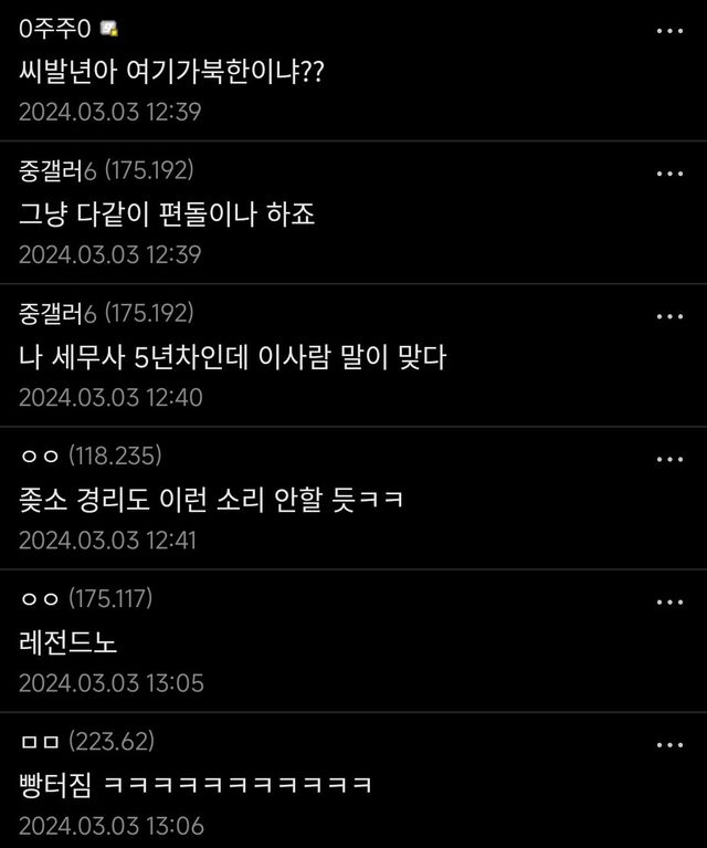 2.jpg 현직 세무사가 알려주는 연봉 2800만~1억원까지 실수령 금액