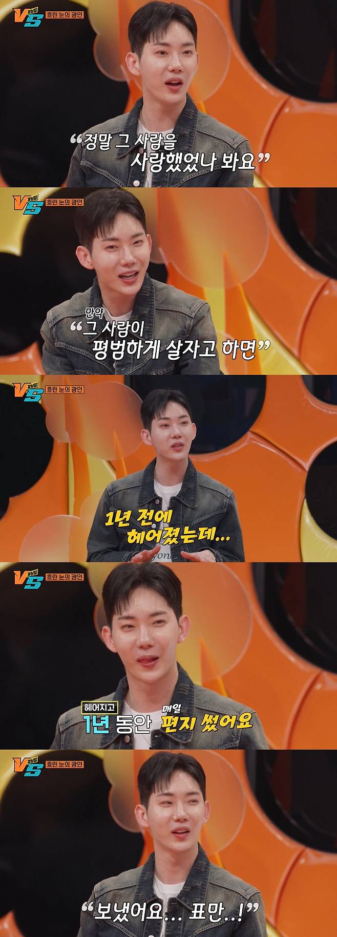 조권 "결혼 생각했던 연인과 1년 전 이별, 가수 포기할 수 있었다"