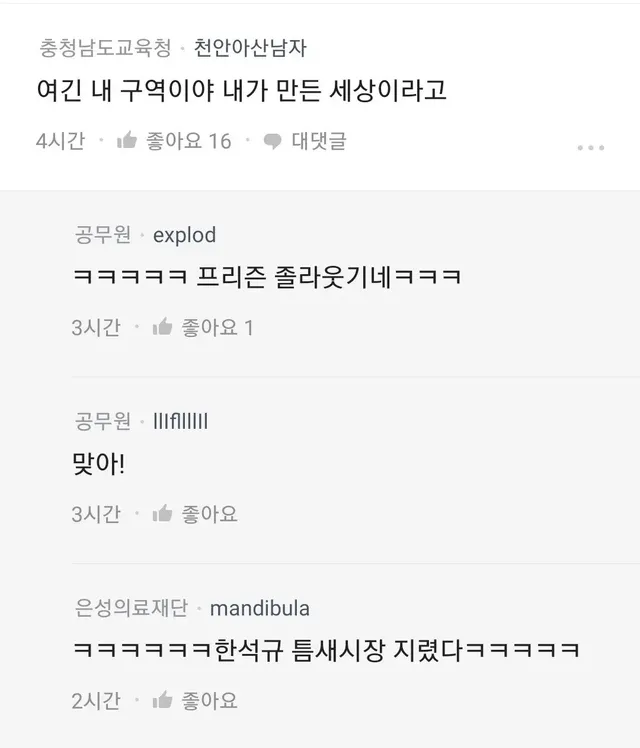 남편이 화장실에서 뭐하는지 궁금한 블라녀 | mbong.kr 엠봉