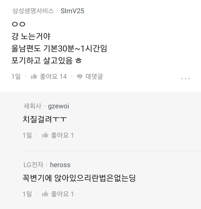 남편이 화장실에서 뭐하는지 궁금한 블라녀 | mbong.kr 엠봉