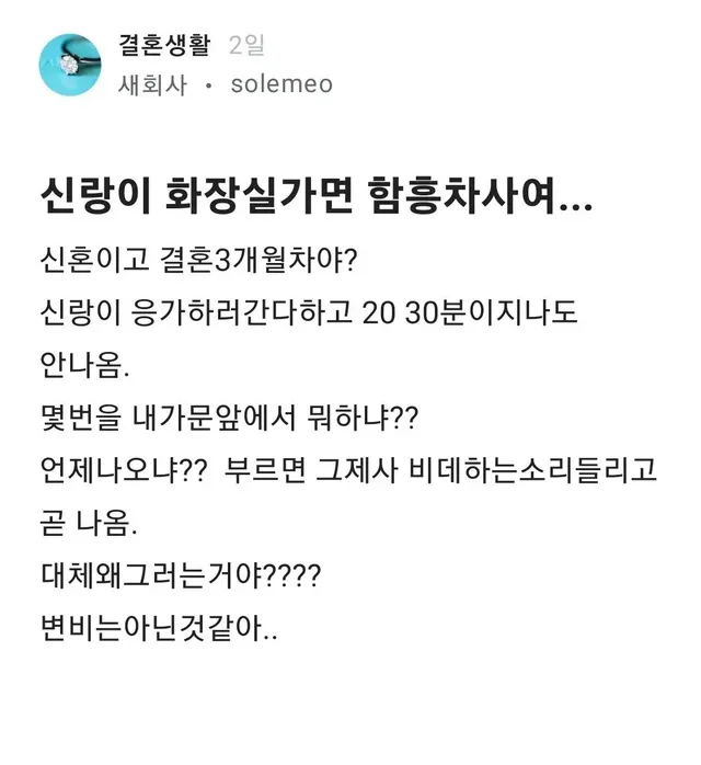 남편이 화장실에서 뭐하는지 궁금한 블라녀 | mbong.kr 엠봉