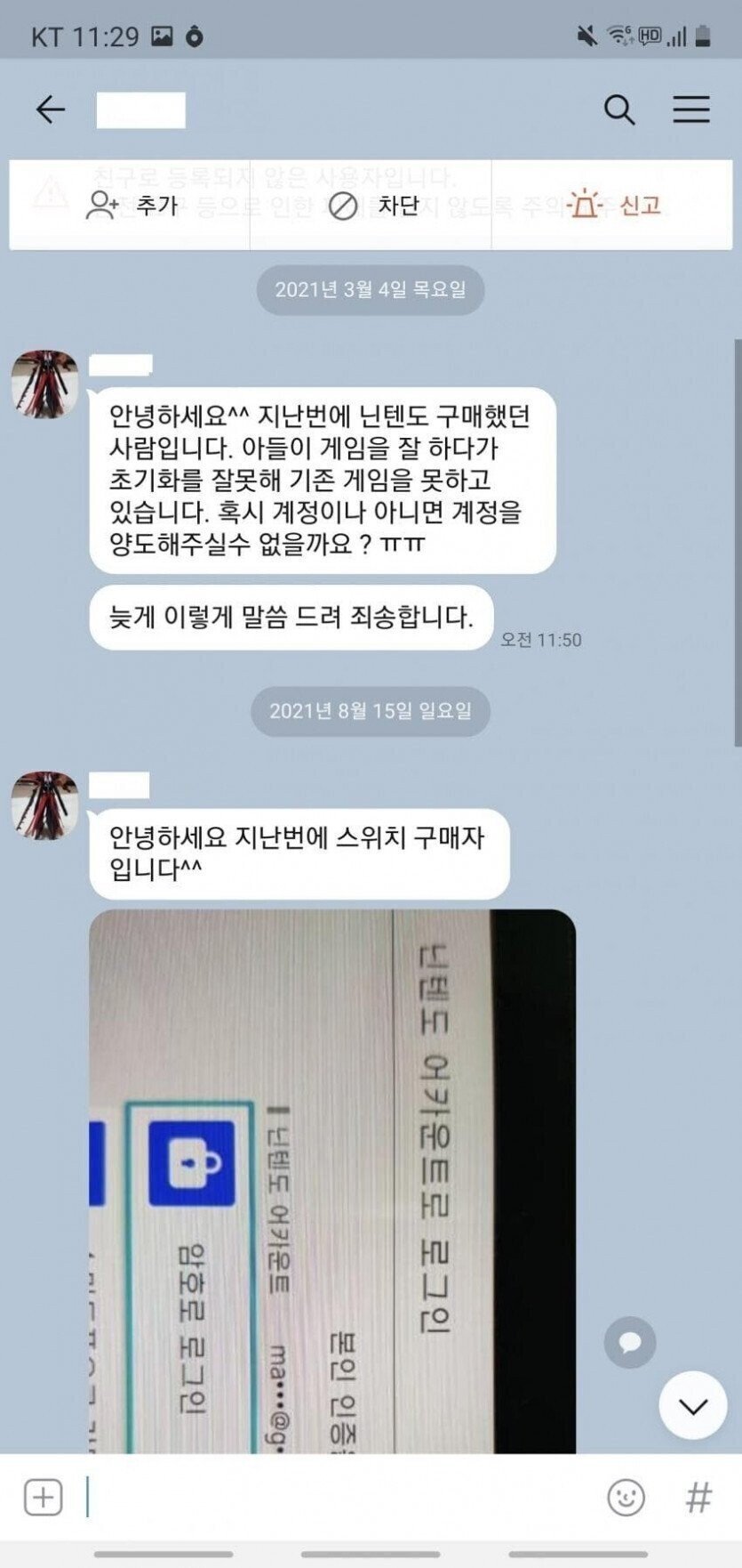 1.jpg 함부로 호의를 베풀면 안되는 이유 .jpg