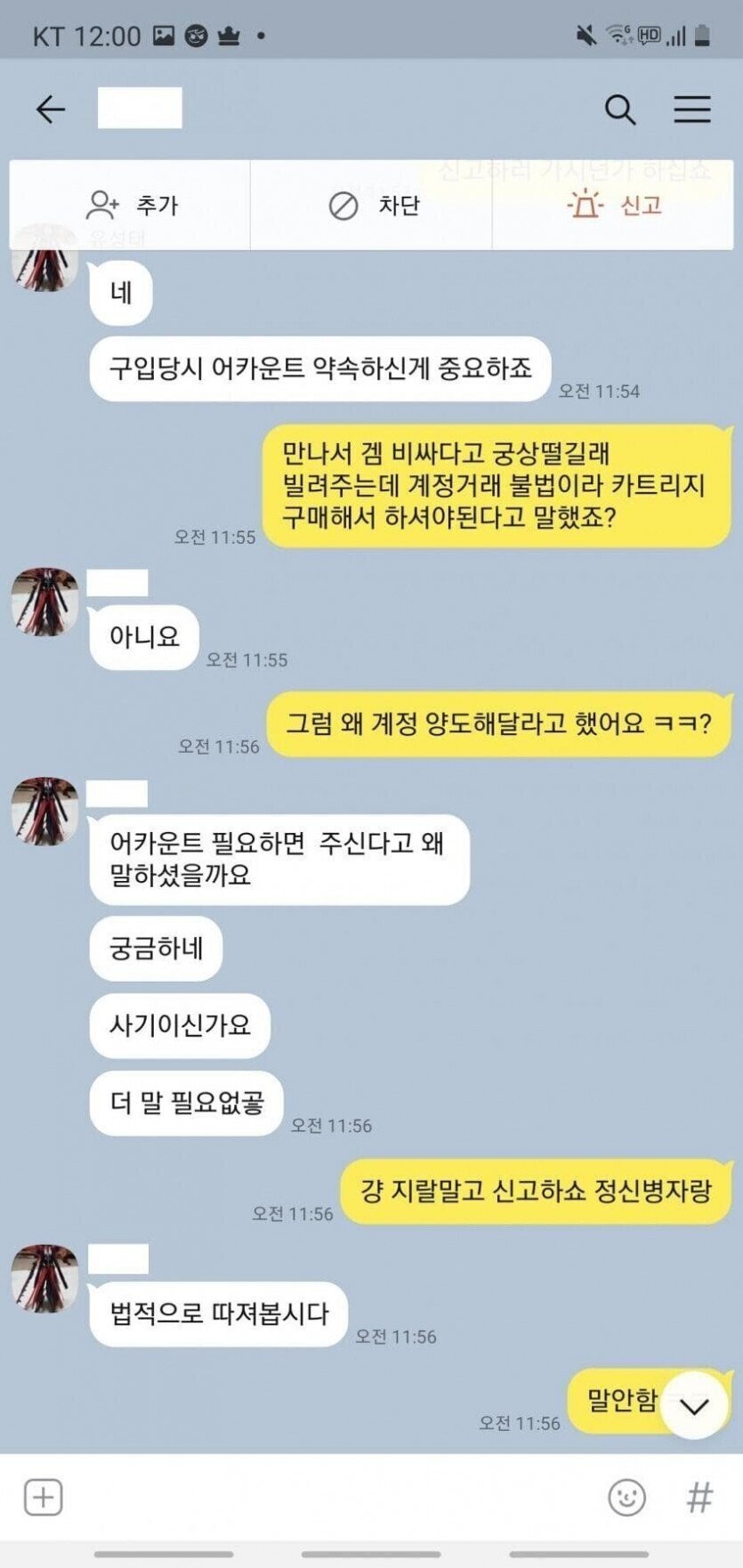 5.jpg 함부로 호의를 베풀면 안되는 이유 .jpg