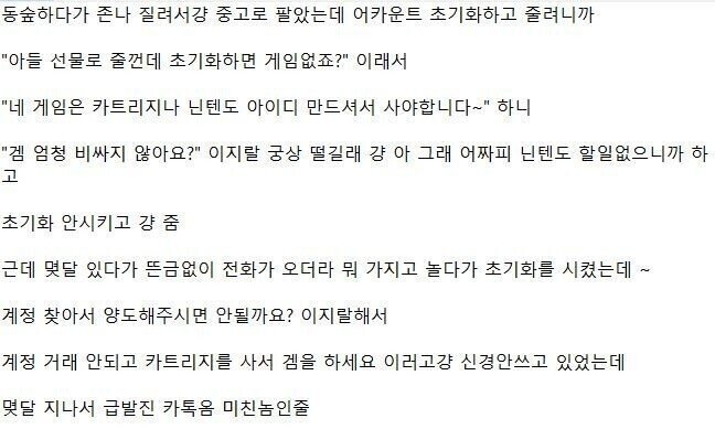 2.jpg 함부로 호의를 베풀면 안되는 이유 .jpg