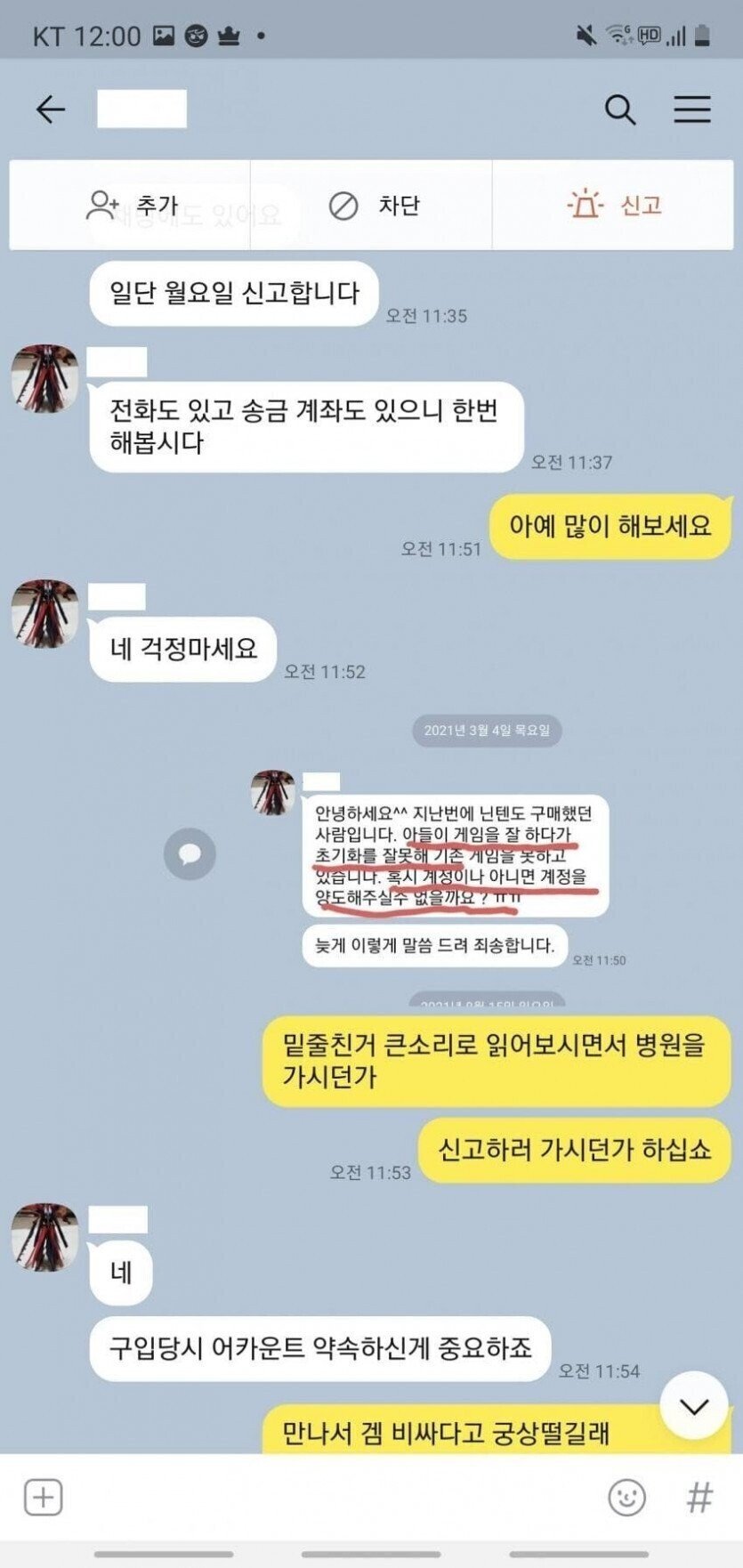 4.jpg 함부로 호의를 베풀면 안되는 이유 .jpg