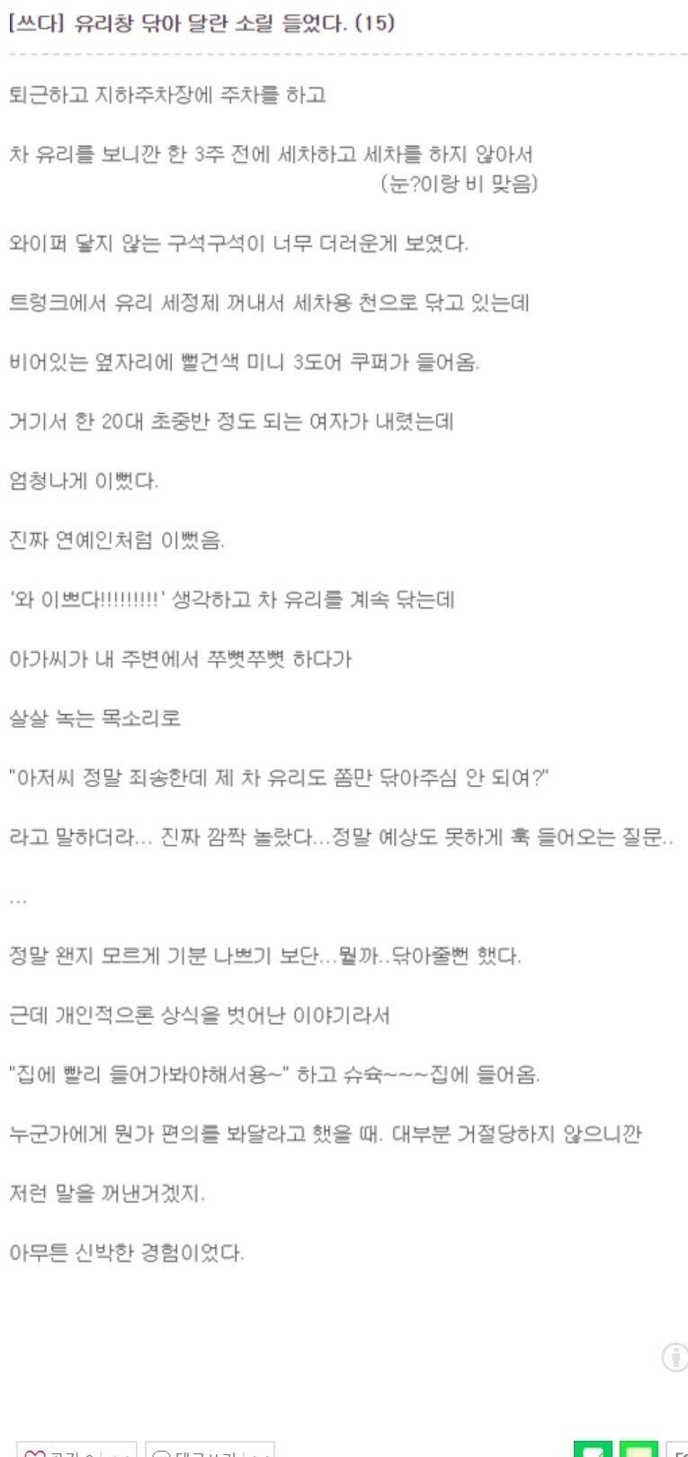 99b983892094b5c6d2fc3736e15da7d1.jpg 이쁜 사람이 종종 저지르는 실례