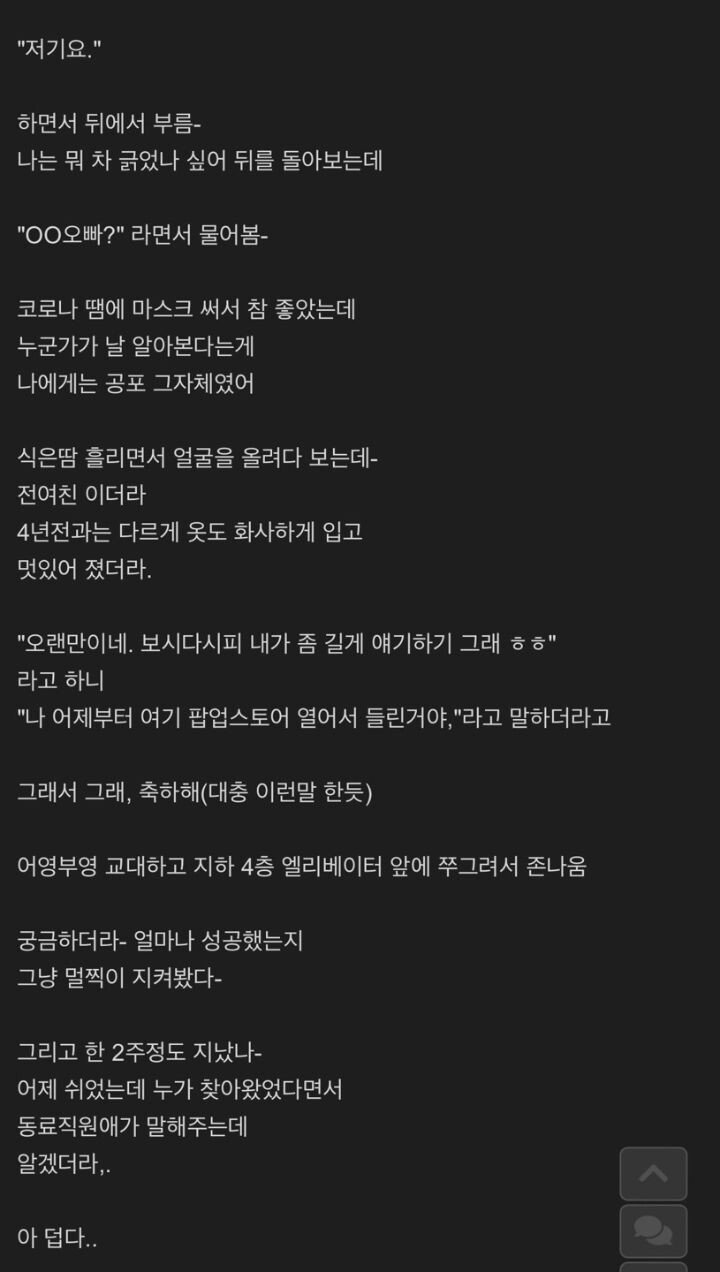 2.jpg 전 여친이랑 좀 더 떳떳하게 재회하고 싶었다.jpg
