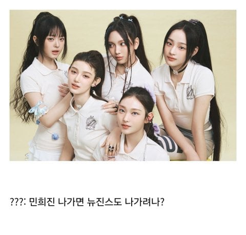 지금 어도어 민희진 사태 앙딱정리해줌ㅇㅇ - 종합 게시판 - 뉴덕 : ZOAnWx.jpg