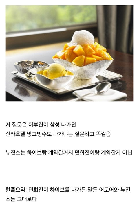 지금 어도어 민희진 사태 앙딱정리해줌ㅇㅇ - 종합 게시판 - 뉴덕 : CKrRKG.jpg