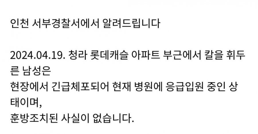 3z.jpg 엊그제 난리났었다던 청라.gif ㄷㄷㄷㄷㄷ