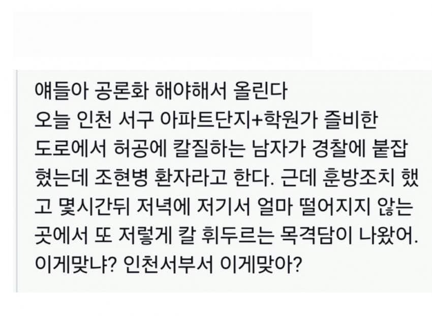 2z.jpg 엊그제 난리났었다던 청라.gif ㄷㄷㄷㄷㄷ