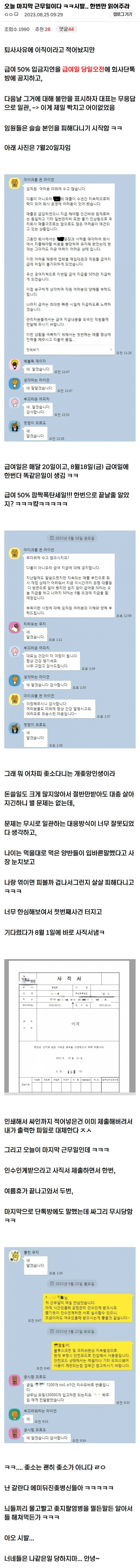 image.png 회사 사정으로 \