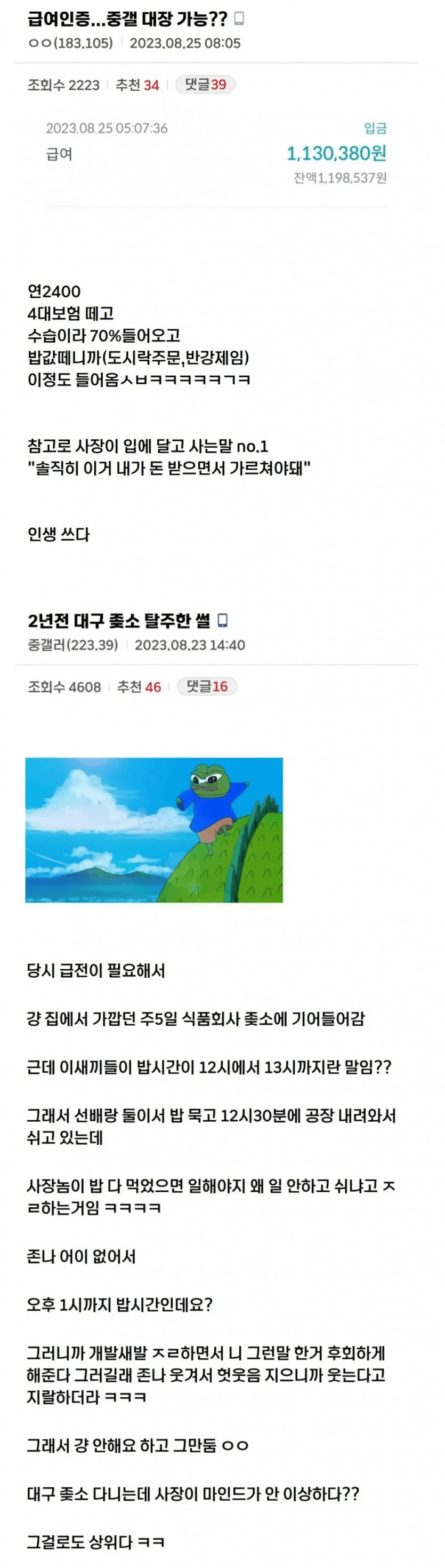 image.png 회사 사정으로 \