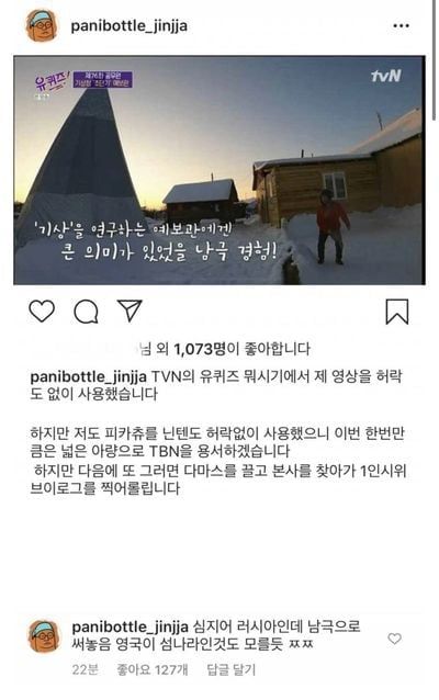 빠니보틀이 유퀴즈 안나오는 이유.JPG