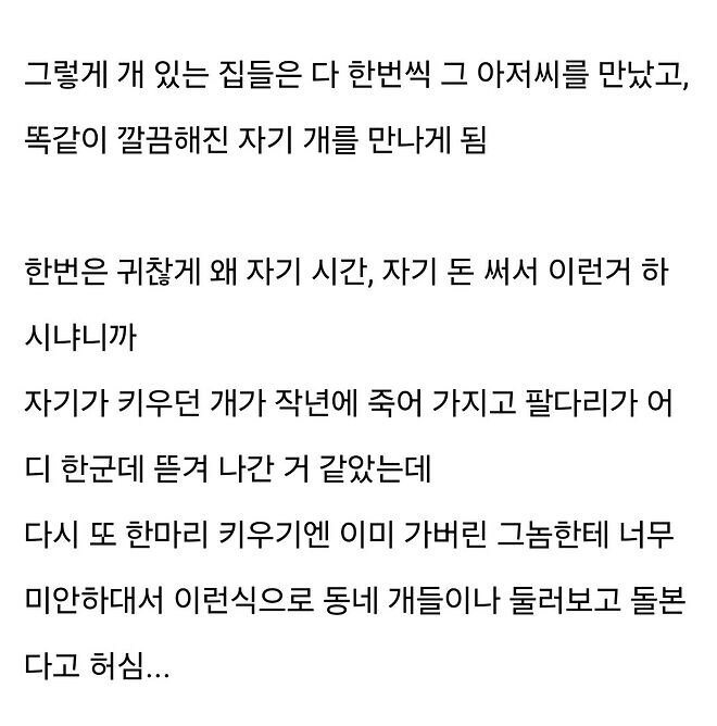 울 동네에 신기한 아저씨가 이슴.jpg