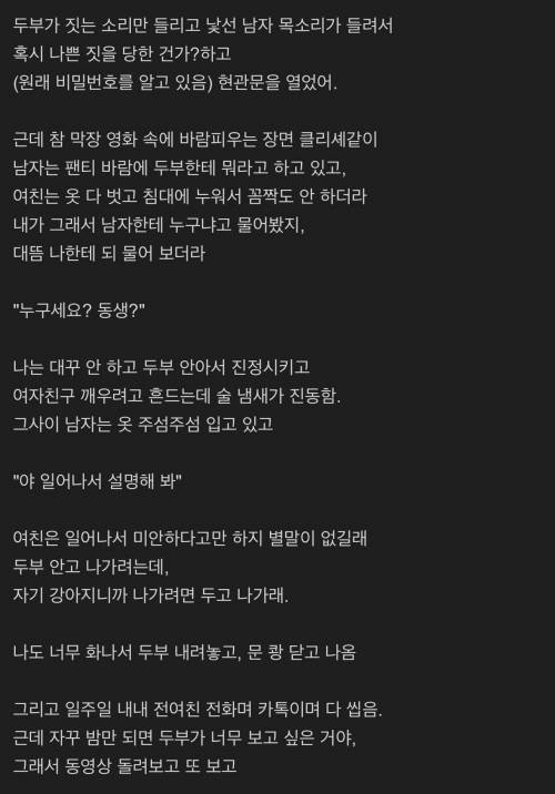 여친이 바람핀거 걸려서 헤어졌는데 .. 강아지가 인연 맺어줌