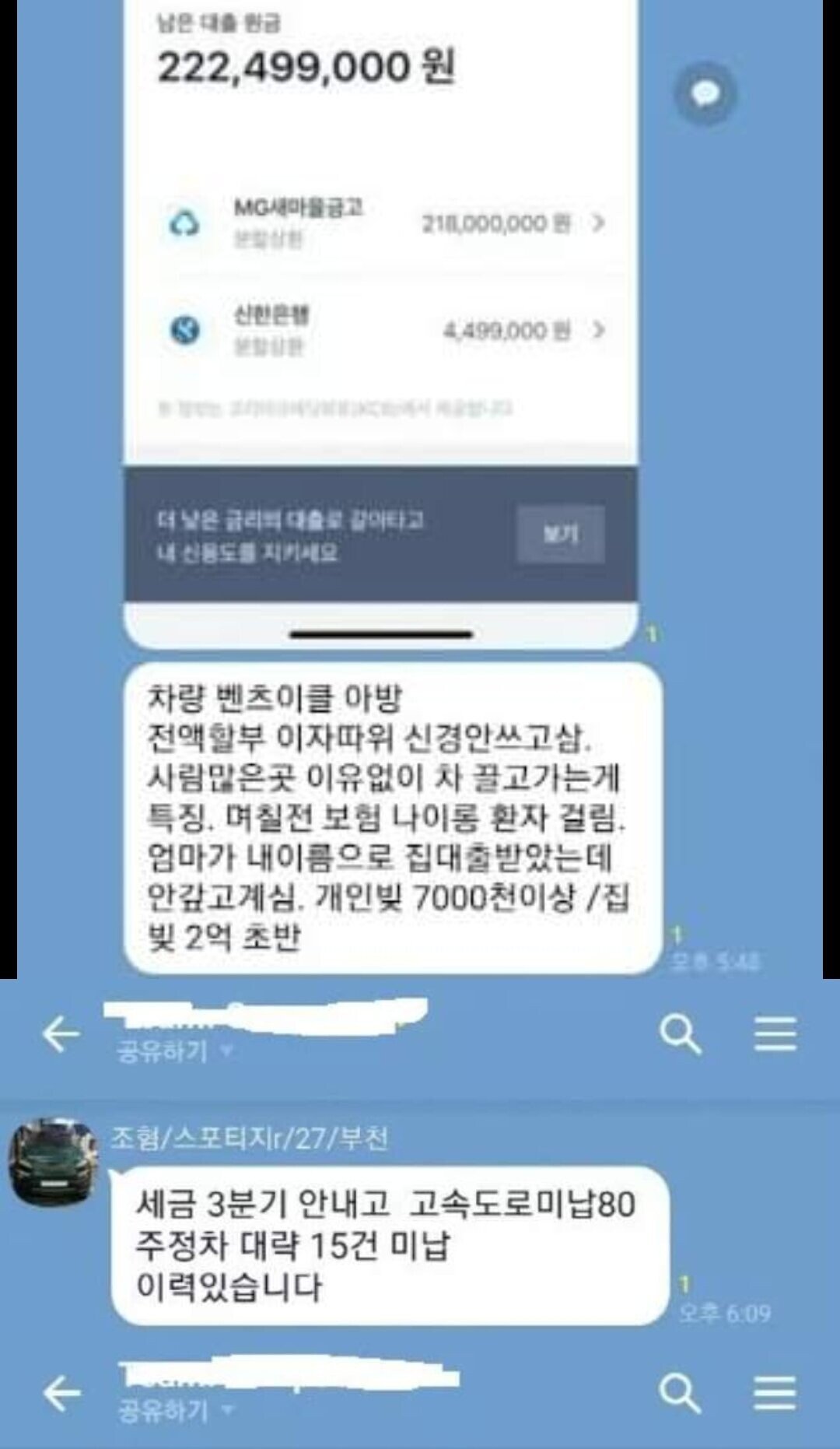 이쯤에서 다시보는 카푸어단톡방~