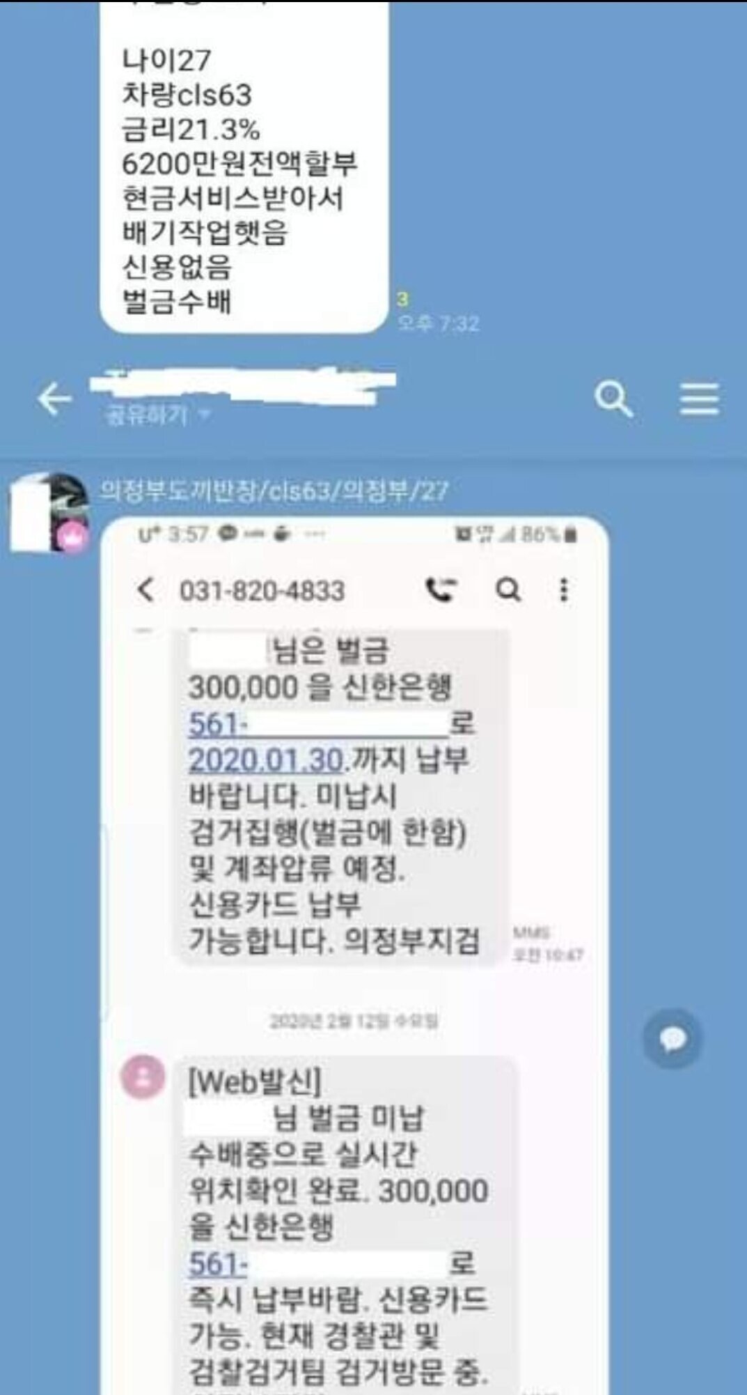 이쯤에서 다시보는 카푸어단톡방~