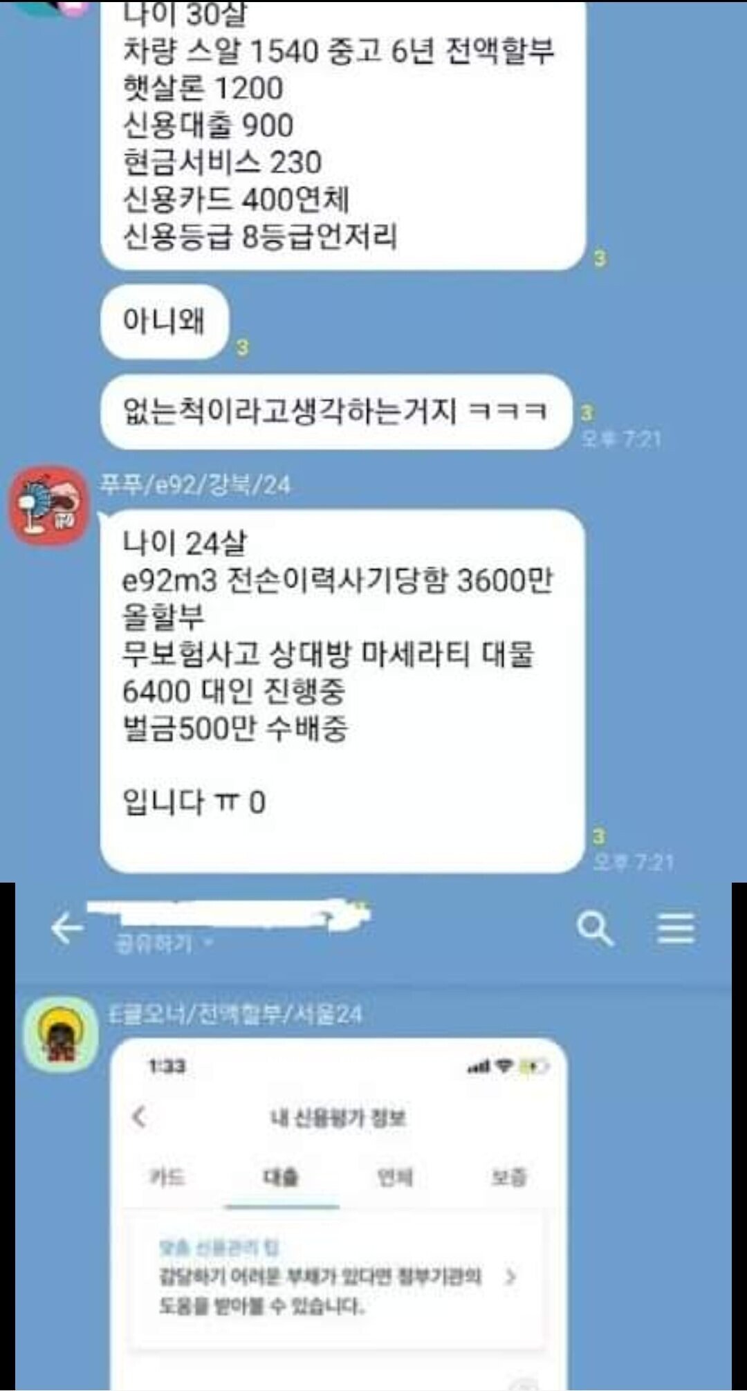 이쯤에서 다시보는 카푸어단톡방~